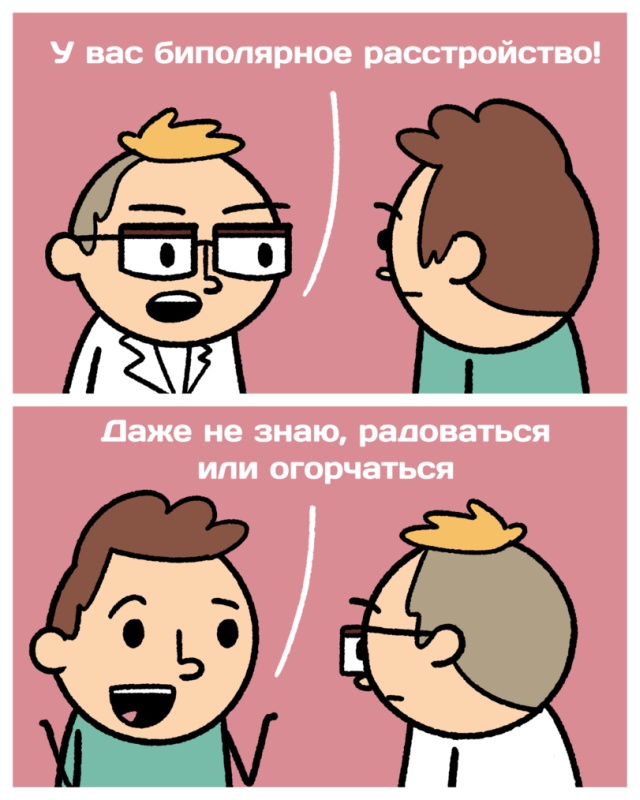 Смешные комиксы