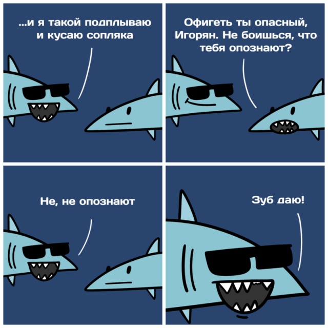 Смешные комиксы