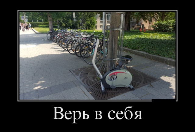 Демотиваторы