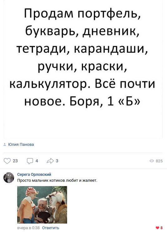 Юмор из социальных сетей
