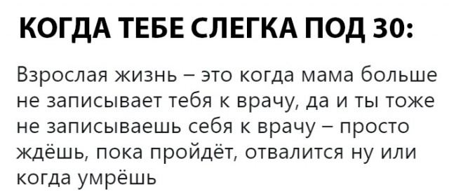 Юмор из социальных сетей