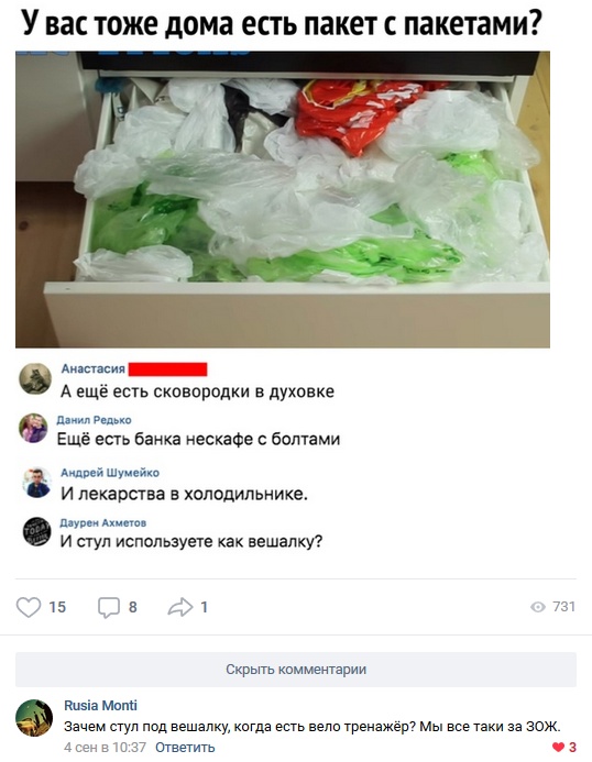 Юмор из социальных сетей