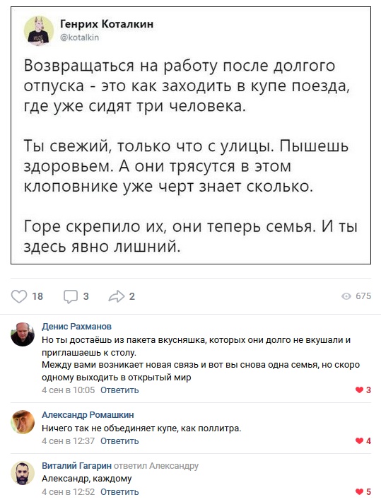 Юмор из социальных сетей