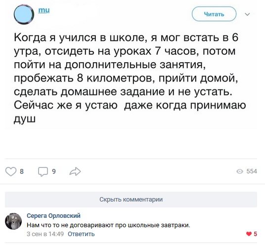 Юмор из социальных сетей