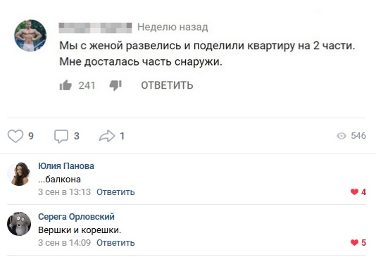 Юмор из социальных сетей