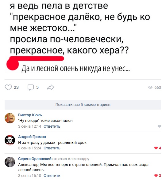 Юмор из социальных сетей