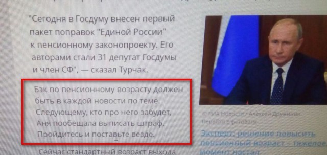 "РИА новости" опубликовали статью с текстом не для печати