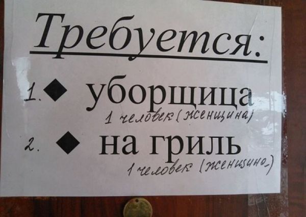 Народные маразмы