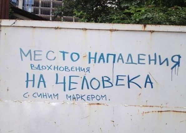 Народные маразмы