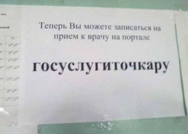 Народные маразмы