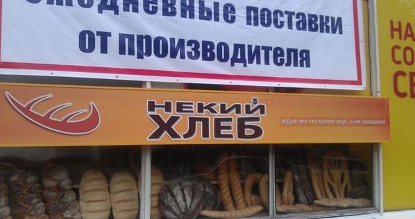 Народные маразмы