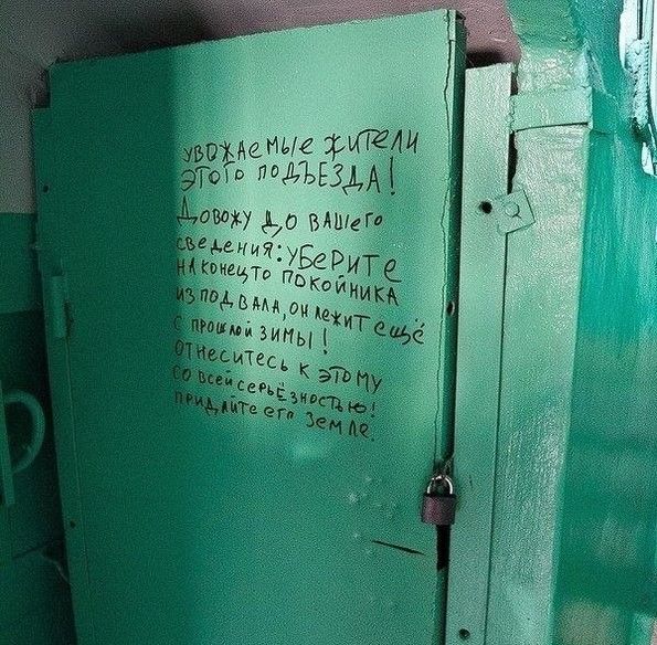 Народные маразмы