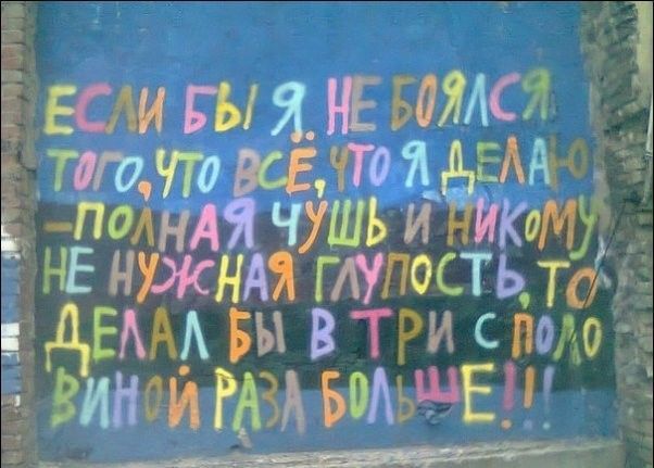Народные маразмы