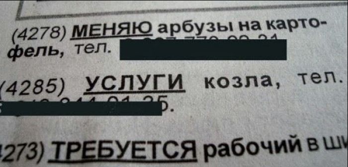 Народные маразмы