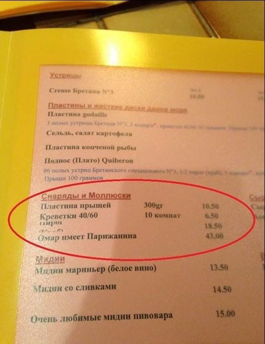 Народные маразмы