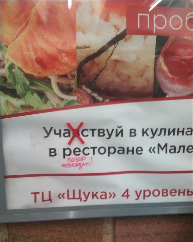 Народные маразмы