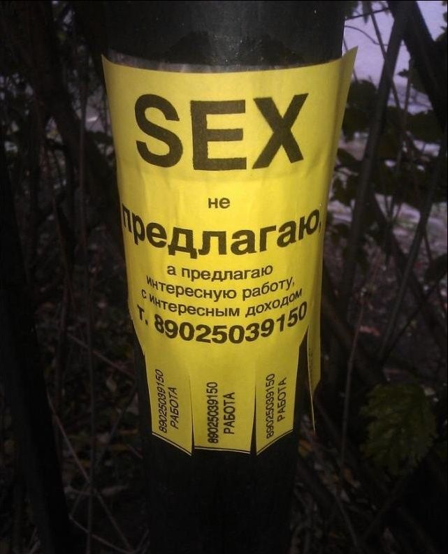 Народные маразмы