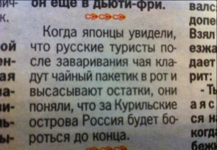 Народные маразмы