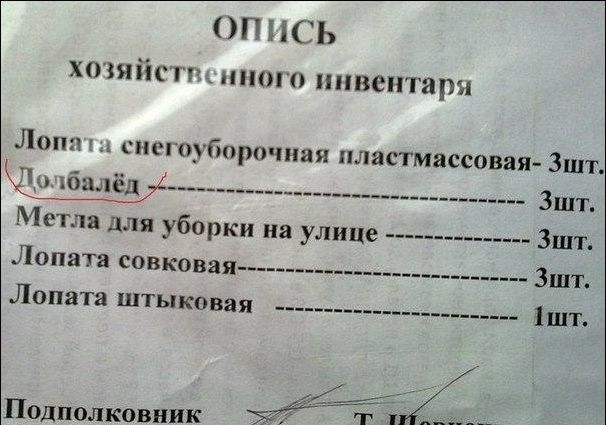 Народные маразмы