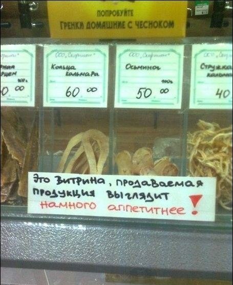 Народные маразмы