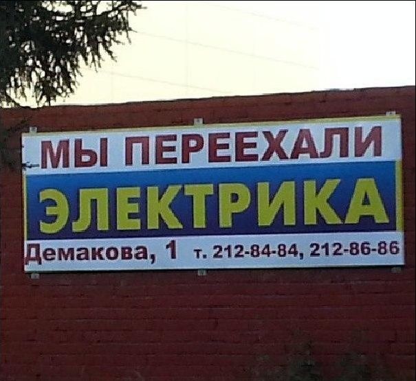 Народные маразмы