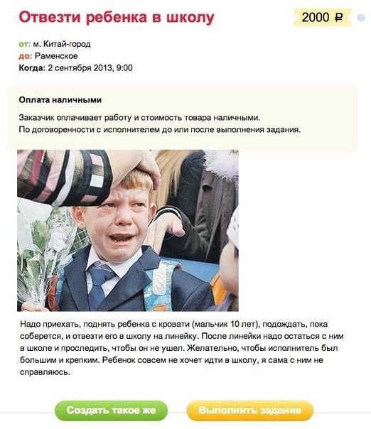 Народные маразмы