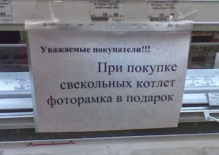 Народные маразмы