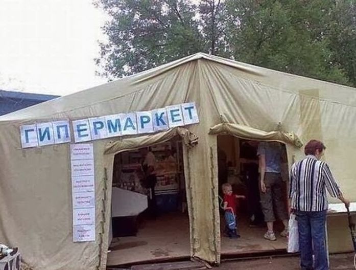 Народные маразмы