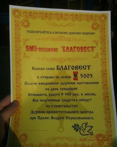 Народные маразмы