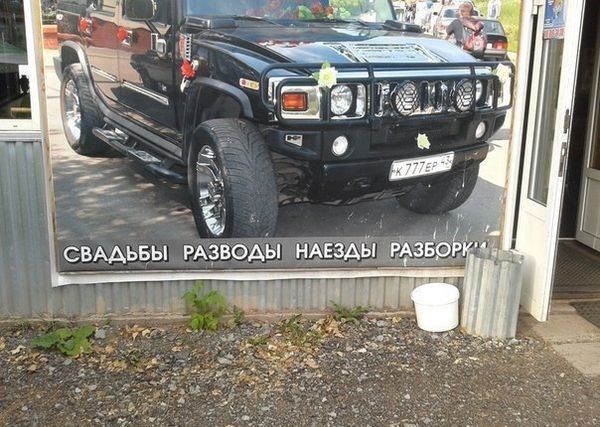 Народные маразмы