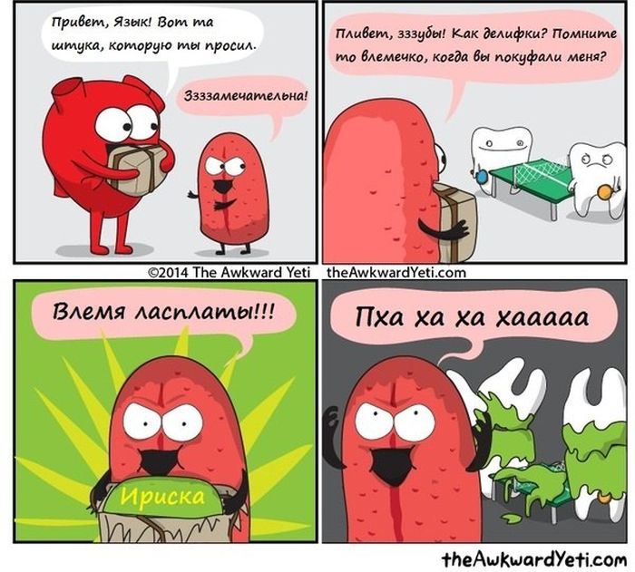 Комиксы