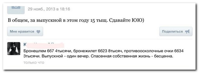 Смешные комментарии из социальных сетей