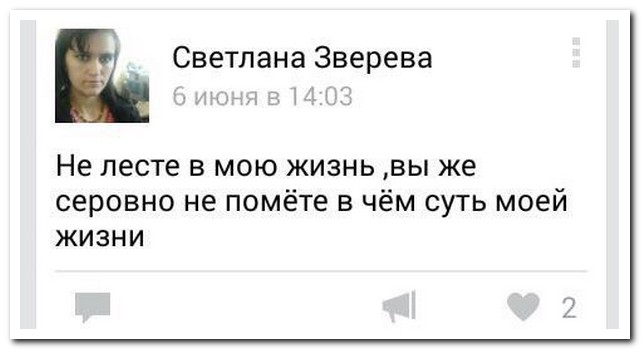 Смешные комментарии из социальных сетей