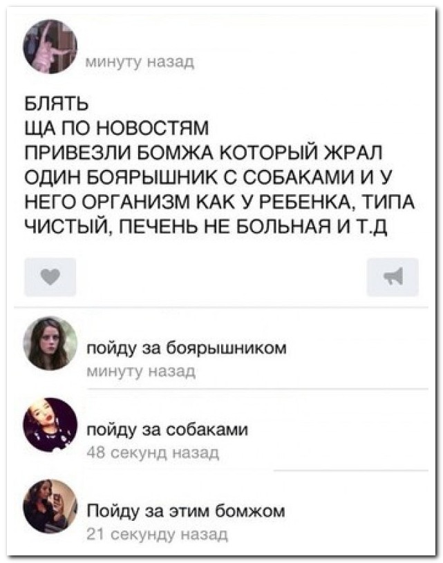 Смешные комментарии из социальных сетей