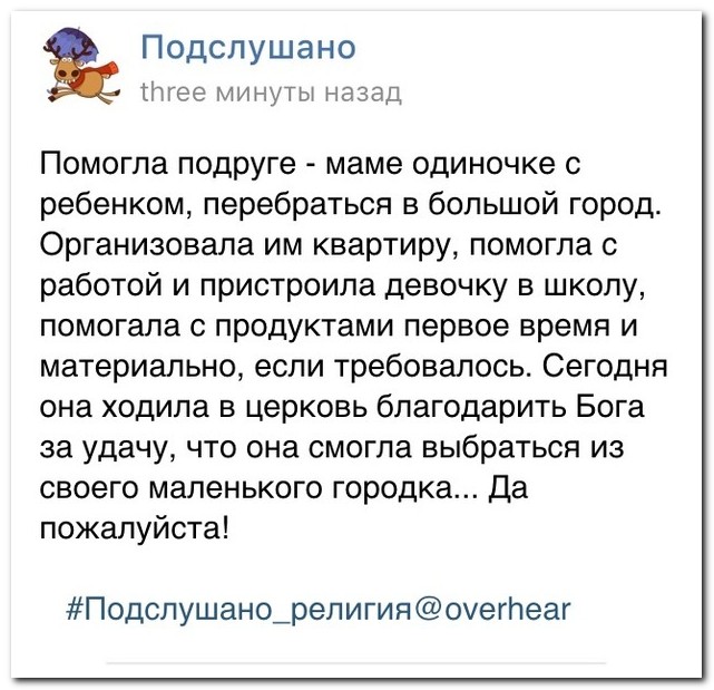 Смешные комментарии из социальных сетей