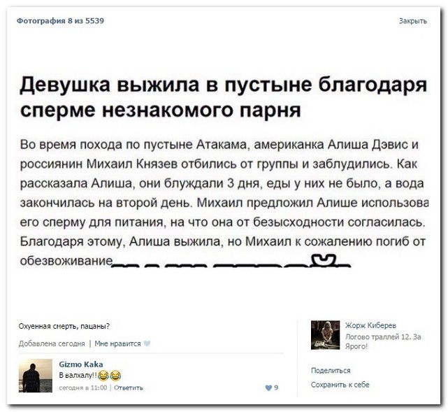 Смешные комментарии из социальных сетей