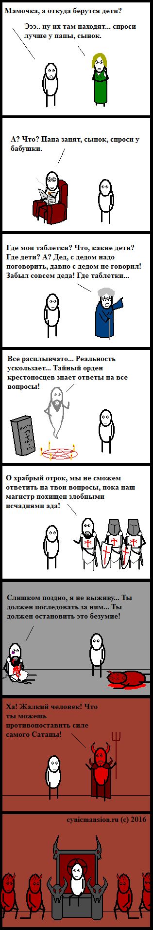 Смешные комиксы