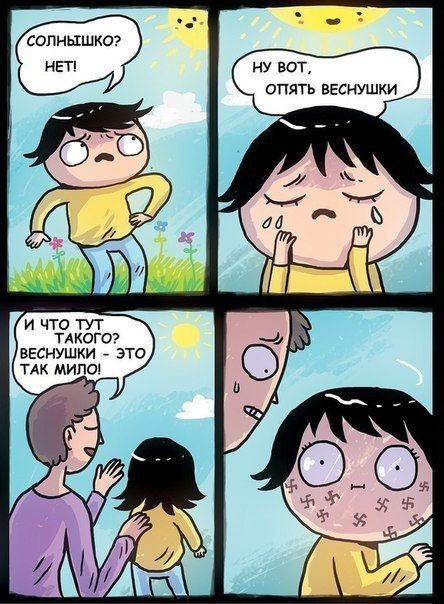 Смешные комиксы