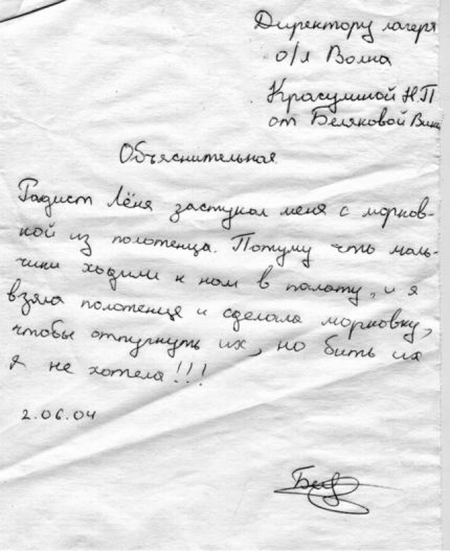 17 записок от детей, которых учили всегда говорить правду