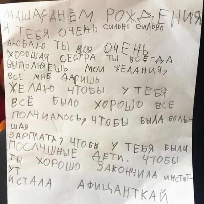 17 записок от детей, которых учили всегда говорить правду