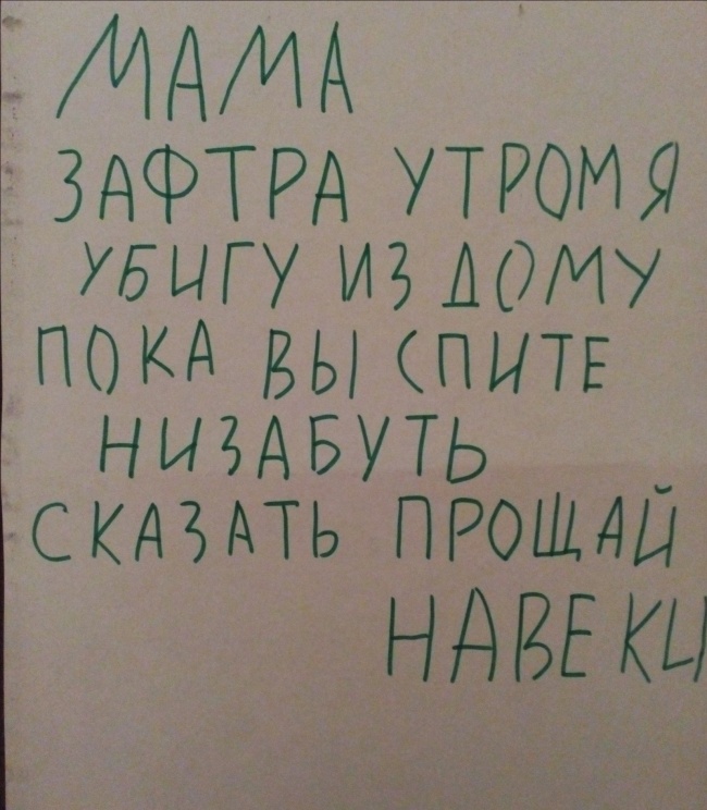 17 записок от детей, которых учили всегда говорить правду