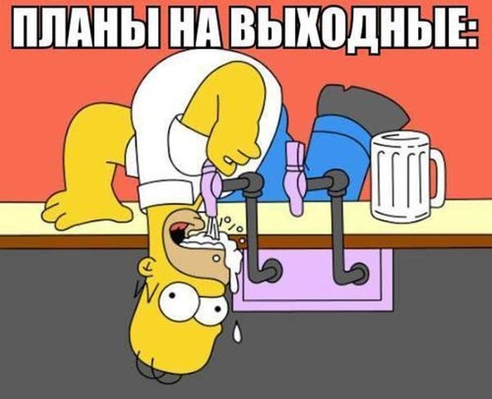 Алкогольный юмор специально к пятнице и выходным