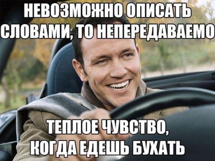 Алкогольный юмор специально к пятнице и выходным