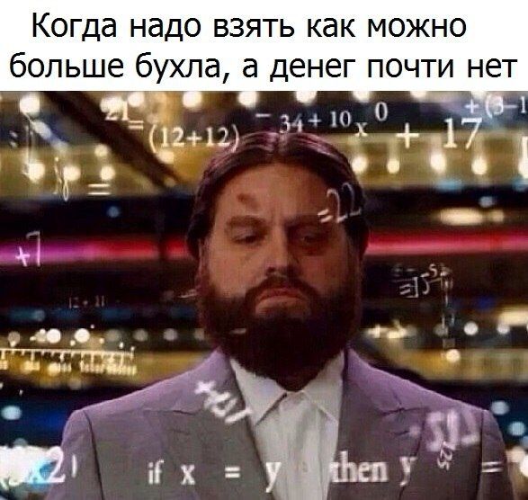 Алкогольный юмор специально к пятнице и выходным