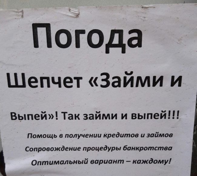 Алкогольный юмор специально к пятнице и выходным