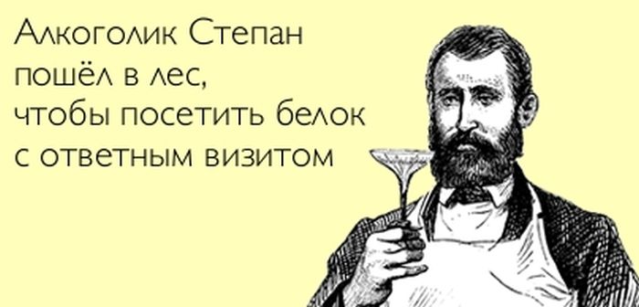 Алкогольный юмор специально к пятнице и выходным