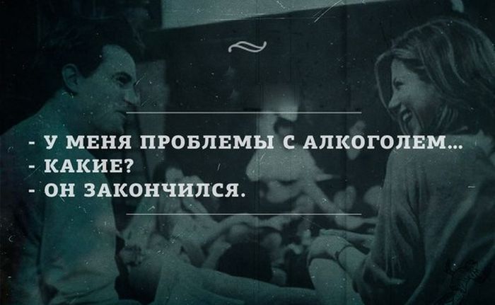 Алкогольный юмор специально к пятнице и выходным