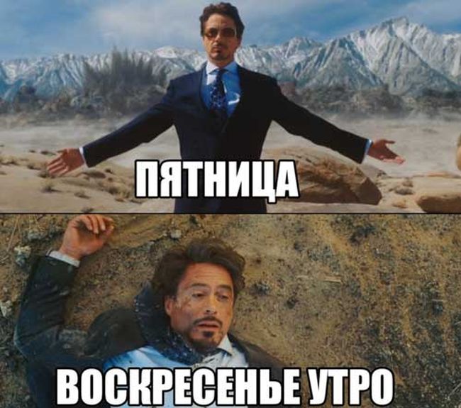 Алкогольный юмор специально к пятнице и выходным