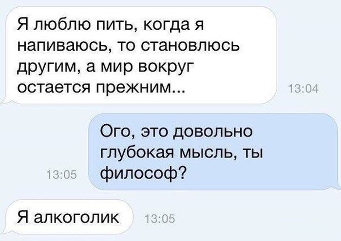 Алкогольный юмор специально к пятнице и выходным