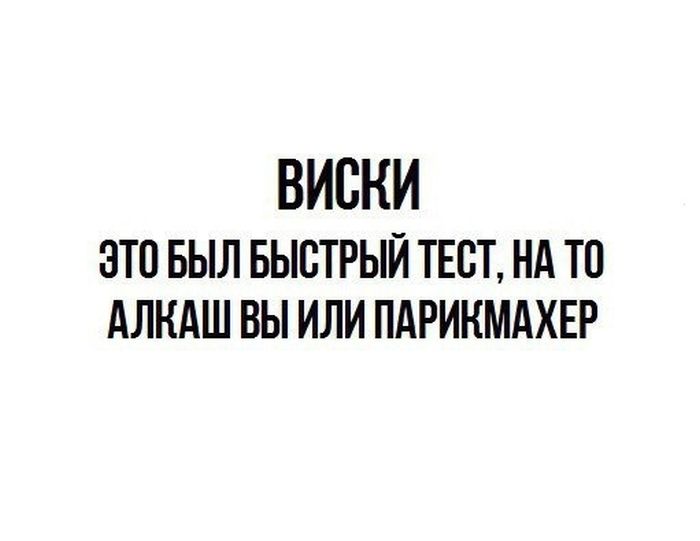 Алкогольный юмор специально к пятнице и выходным